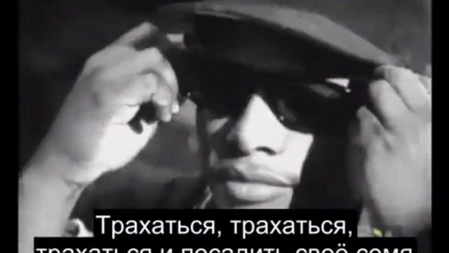 Eazy E & 2PAC - Payback ( русский Перевод Субтитры)