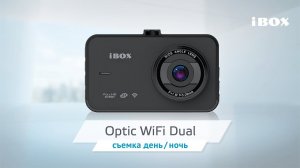 iBOX Optic WiFi Dual видео день / ночь