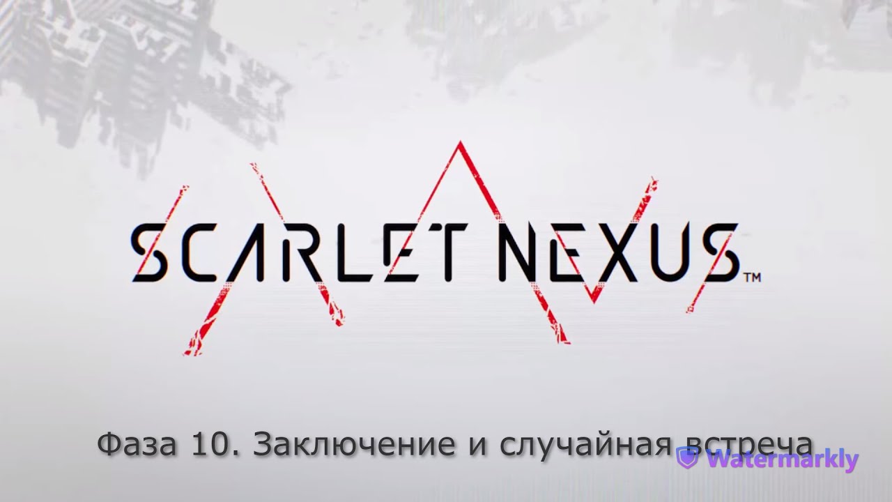 Прохождение игры SCARLET NEXUS. Фаза 10. Заключение и случайная встреча
