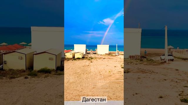 Дома на берегу Каспийского моря в Дагестане в аренду . Избербаш. Whatsapp ‪+7 989 472‑50‑11‬