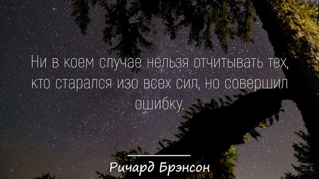 Цитаты Ричарда Брэнсона, которые вдохновляют | Цитаты, афоризмы, мудрые мысли