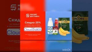 Промокод на скидку 25% в Магнит Доставка, работает до 30.11