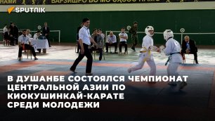 Пять стран, 120 спортсменов: чемпионат ЦА по киокушинкай-карате среди молодежи