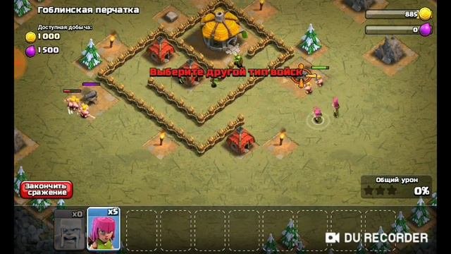 Клеш оф кленс #1