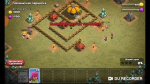 Клеш оф кленс #1