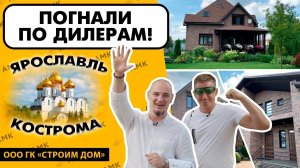 АМК покоряет Ярославль! Волга, Стрелка и полет на параплане. Объекты АМК и конкурс от дилера! / 16+