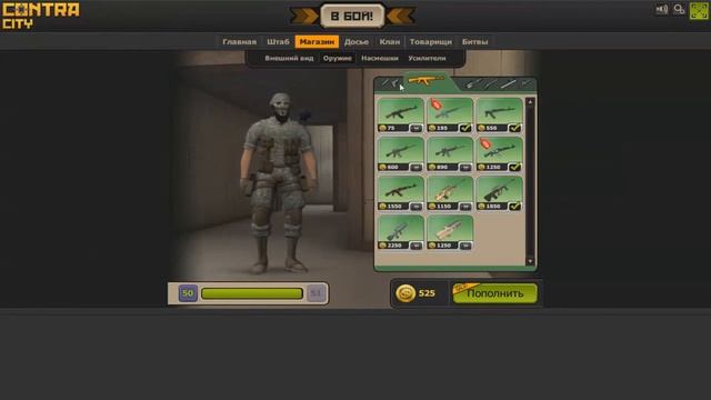 ПОДАРОК от администрации игры КОНТРА СИТИ ! смотреть онлайн