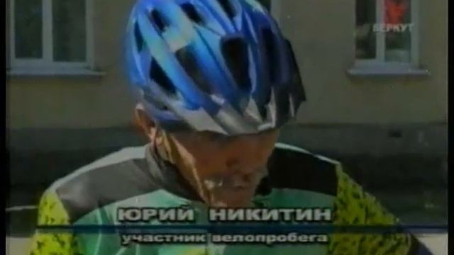 Беркут Вело смотреть онлайн