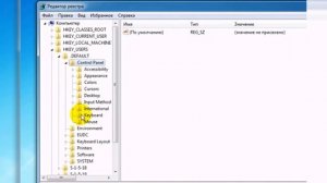 ?✅Автоматическое включение при старте клавиши Num Lock
