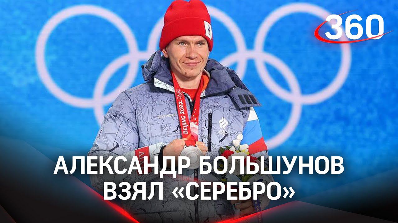 Новый рекорд Олимпиады: российский лыжник принес серебро, итоги седьмого дня Олимпиады