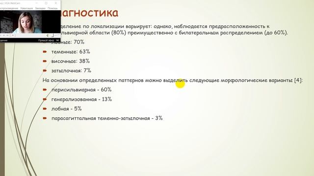 АНОМАЛИИ РАЗВИТИЯ ГОЛОВНОГО МОЗГА У ДЕТЕЙ. КЛИНИЧЕСКИЙ СЛУЧАЙ ГЕМИМЕГАЛЭНЦЕФАЛИИ