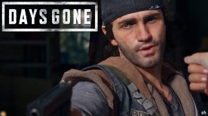 Days Gone прохождение -Лост-лейк(без комментариев)PC#16