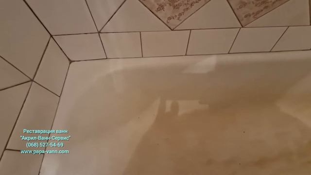 Что можно сделать со старой ванной? Реставрация ванн. "Акрил-Ванн-Сервис" смотреть онлайн