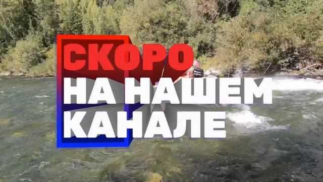 Анонс: ТРИМАРАН 4200 Испытания на Катуни. Перед запуском в серию.