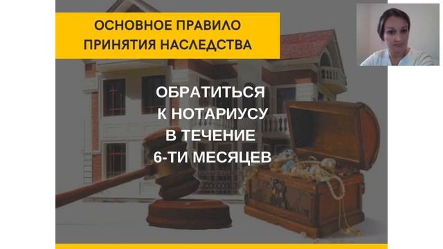 Оформление наследства. Адвокат И. Рязанцева