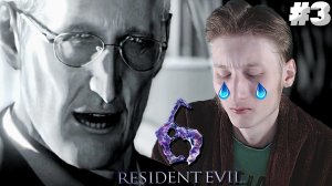 ВЕЛИКИЕ СЛОВА ПРЕЗИДЕНТА ► RESIDENT EVIL 6 ► #3