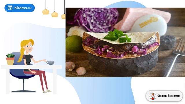 Маисовые лепешки с говядиной. Вкусные рецепты в домашних условиях смотреть онлайн