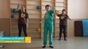 Oздоровительная гимнастика от ТЕНТОРИУМ® . часть 3