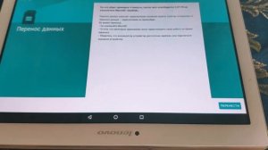 карта памяти в планшете или смартфоне