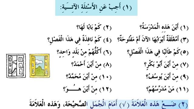 21 УРОК. МЕДИНСКИЙ КУРС 1 ТОМ || Устаз Абдуллах смотреть онлайн
