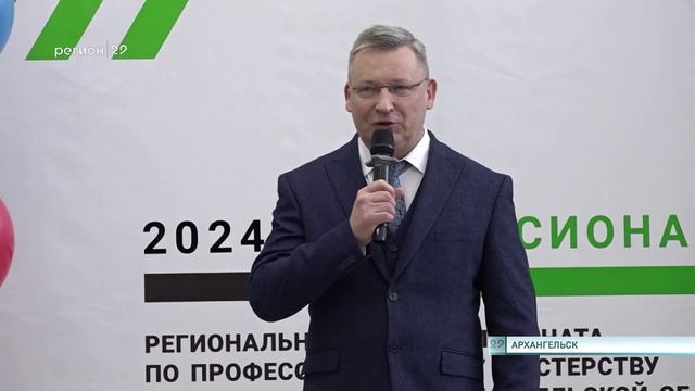 26 02 2024 Чемпионат Профессионалы в Архангельске
