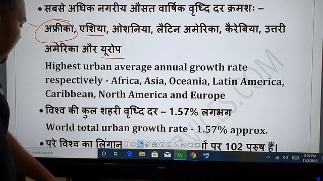 URBANIZATION IN WORLD LATEST DATA 2020 POPULATION DATA gk uppsc UPSSSC bpsc MPPSC state PCS gk смотреть онлайн