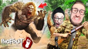 МЫ УБИЛИ САМОГО СТРАШНОГО БИГФУТА! ОПАСНАЯ ОХОТА НА МОНСТРА! ОБНОВЛЕНИЕ В BIGFOOT