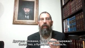 Рош ѓа-Шана для богатых и бедных. Каббалистические толкования к Рош ѓа-Шана