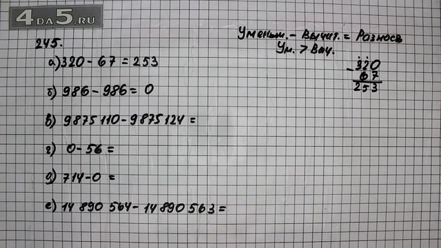 Упражнение 245. Математика 5 класс Виленкин Н.Я. смотреть онлайн