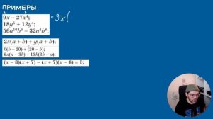 Вынесение общего множителя за скобки | Алгебра 7 класс