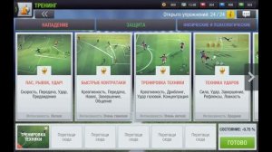 Top Eleven ПРАВИЛЬНАЯ ТРЕНИРОВКА ST TRAINING