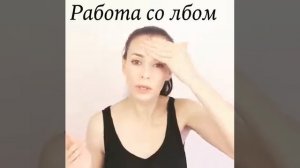 Как избавиться от морщин на лбу