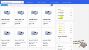 СТРОИТЕЛЬНЫЕ МАТЕРИАЛЫ ПО ВЫГОДНОЙ ЦЕНЕ