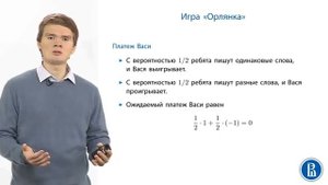 Теория Игр. Определение смешанной стратегии 57