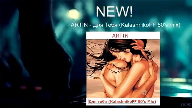 ARTIN & Мария Павловская - Для тебя (KalashnikoFF 80's mix) смотреть онлайн