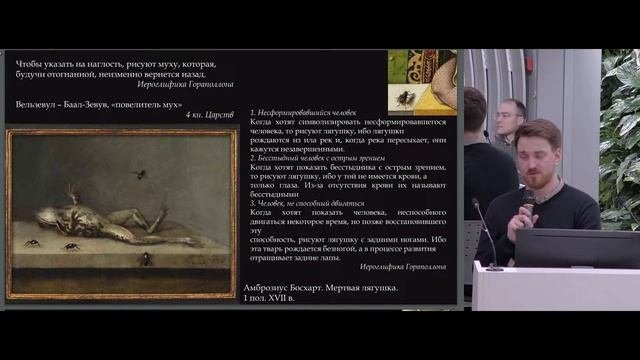 Тайны образов и образы тайн: мистическое в изобразительном искусстве. Итальянское Возрождение