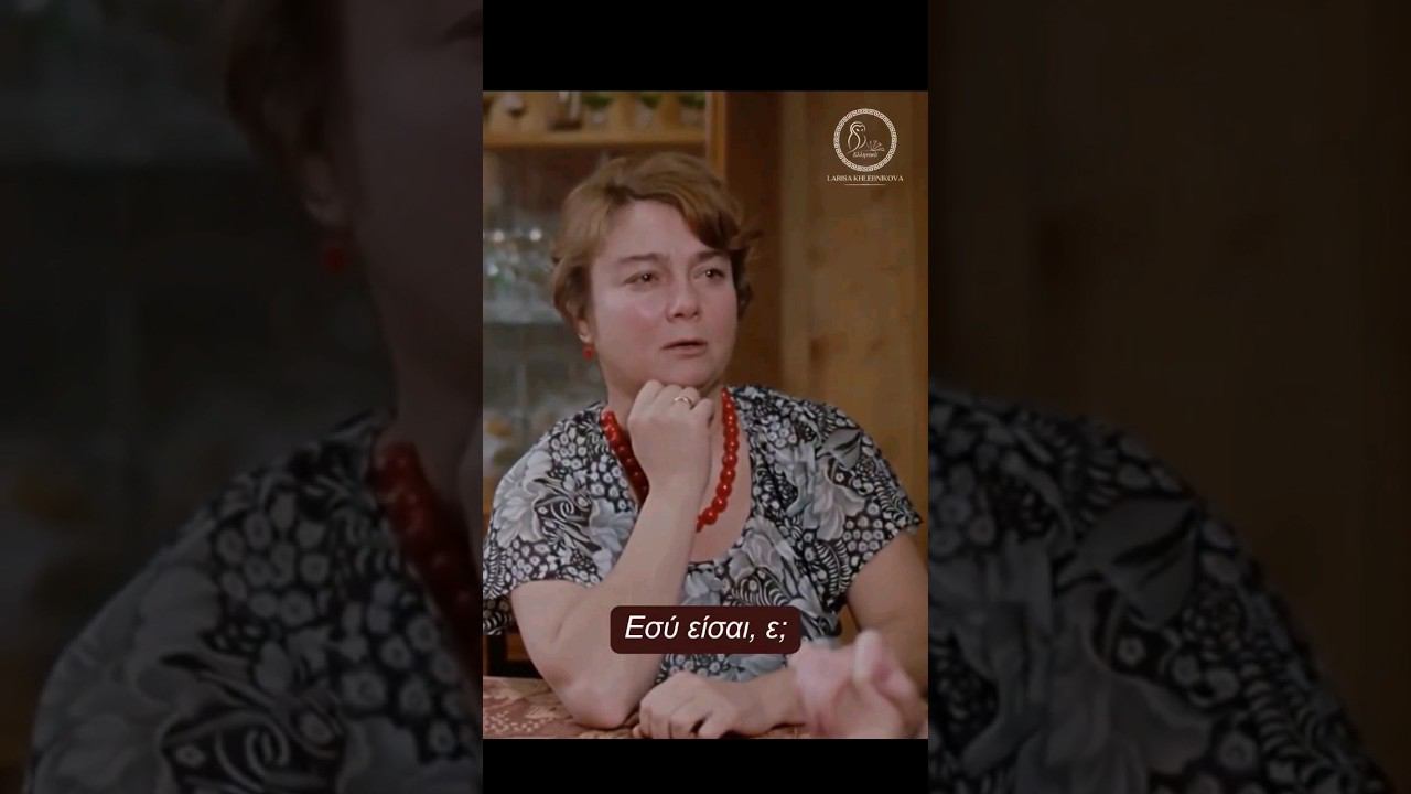 "Любовь и голуби" на греческом языке #любовьиголуби