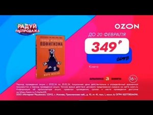 Рекламный блок СТС 10.02.2024