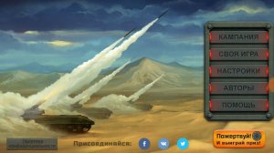 Первый взгляд: Артиллеристы | Необычный "Морской бой"