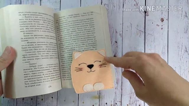 Закладка котик из фетра смотреть онлайн