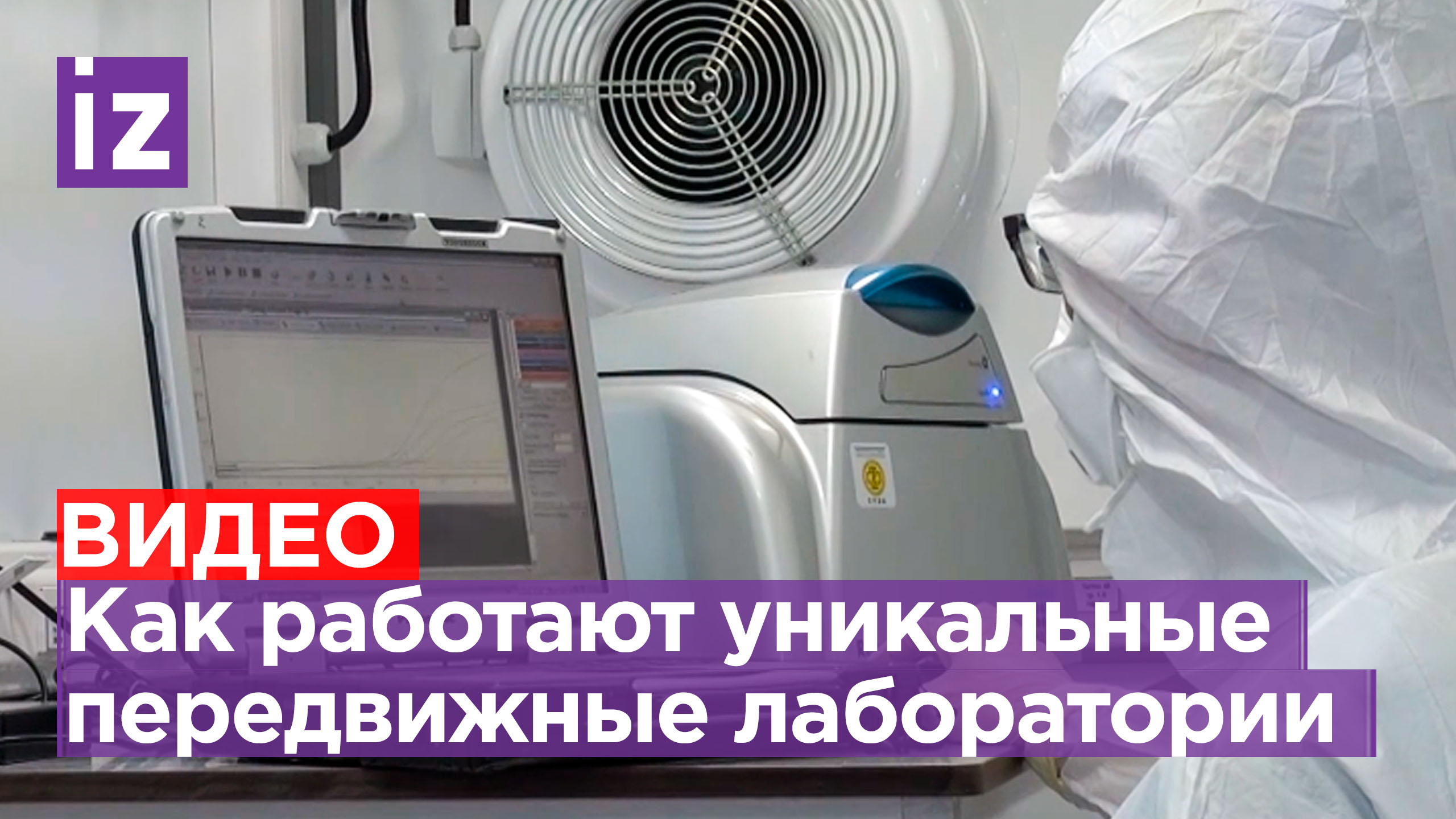 Мобильное спасение