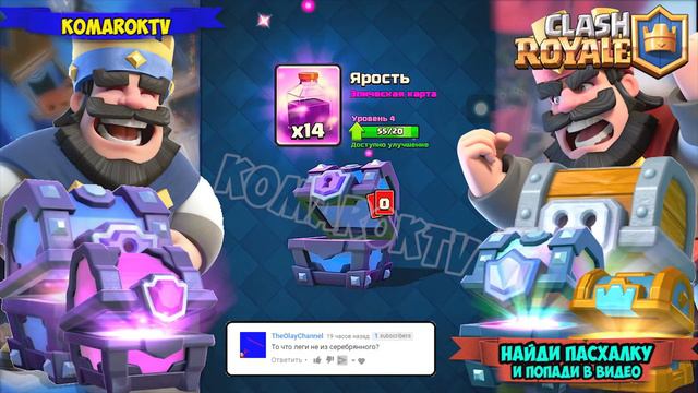 ОТКРЫТИЕ 31 СУПЕР-МАГИЧЕСКИХ СУНДУКОВ В CLASH ROYALE MEGA OPENING 31 SUPER-MAGICAL CHESTS смотреть онлайн