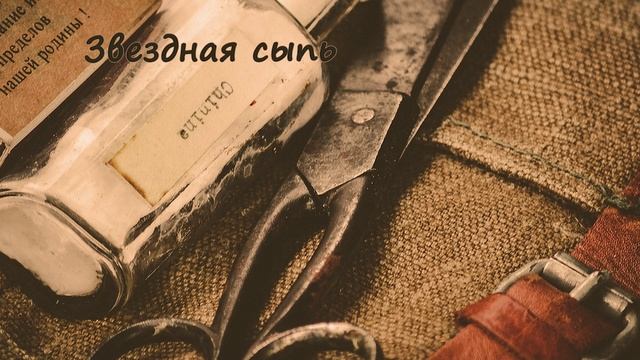 [АУДИОКНИГА] Михаил Булгаков - Записки юного врача | Рассказ 7. Звездная сыпь