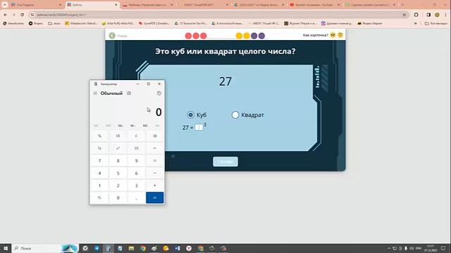 118 Буквенные выражения. Степени. Что такое степень?