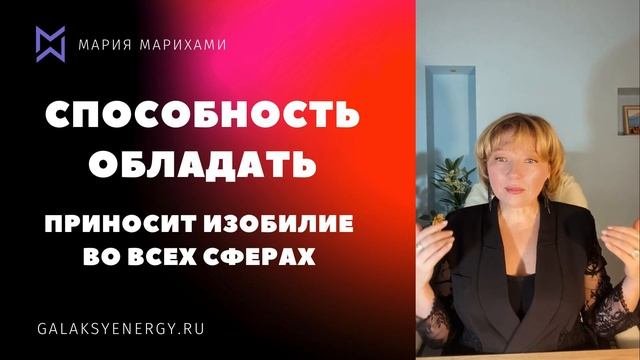 Психология богатства. Как сформировать мышление богатого человека. Мария Марихамии