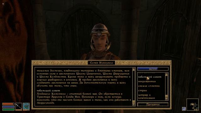 Прохождение Morrowind 10.1   Форт Легиона Лунной Бабочки