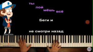 Караоке песня "Край загадок". 5 часть.