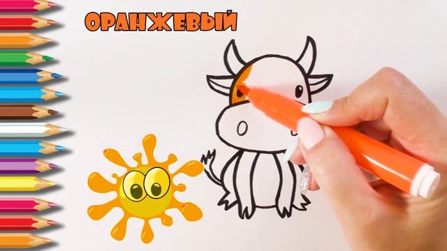 Раскраска для детей ЖИВОТНЫЕ - КОРОВА. Как нарисовать КОРОВУ?Мультик - раскраска смотреть онлайн