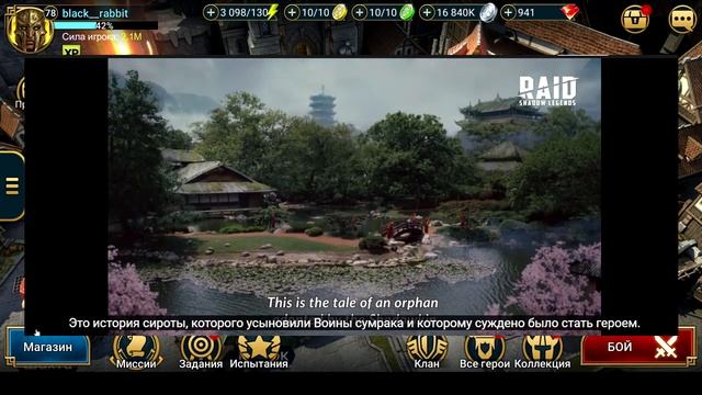 НИНДЗЯ. История персонажа из первых уст. NINJA. Raid: Shadow Legends. смотреть онлайн