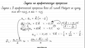 Задачи на арифметическую прогрессию (bezbotvy)
